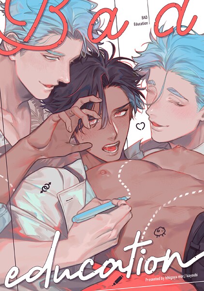 Bad education【タイプ・エイド番外編】❤市ヶ谷モル｜【単行本】