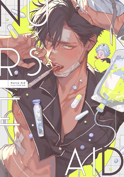 Nurse Aid【タイプ・エイド番外編】❤市ヶ谷モル｜【単行本】