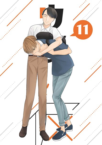 ウザい彼（11）❤ハラキ｜【単話】