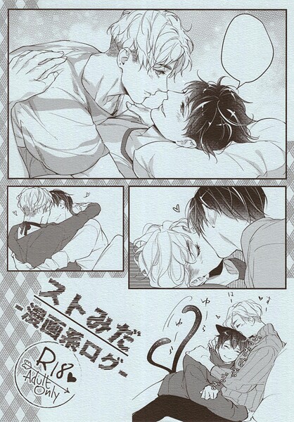 ストみだ漫画系ログ❤国原｜【ラブ＆H】