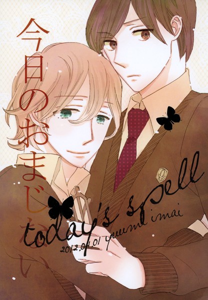 今日のおまじない❤今井ゆうみ｜【恋愛】