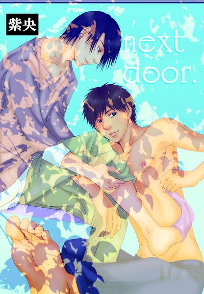 next door❤ヒノ子｜【童貞】