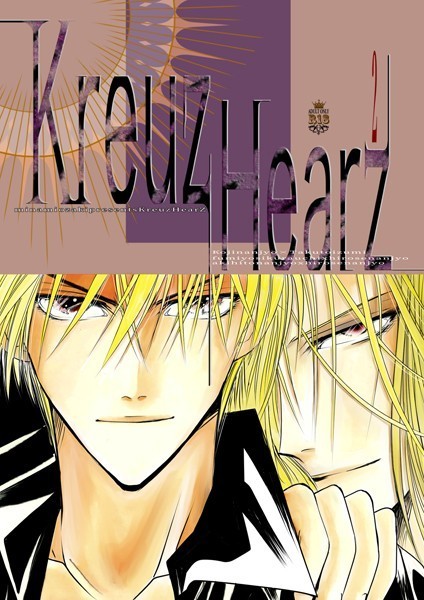 Kreuz Hearz クロイツハーツ 2❤尾崎南｜【女性向け】