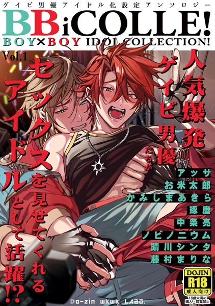 BOY×BOY IDOL COLLECTION！【白抜き大サービス特価版】 vol.1❤アッサ｜【アイドル・芸能人】