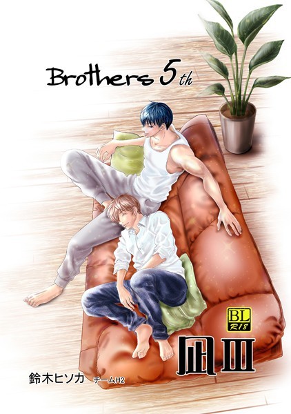 Brothers 5th 凪 III❤鈴木ヒソカ｜【単行本】