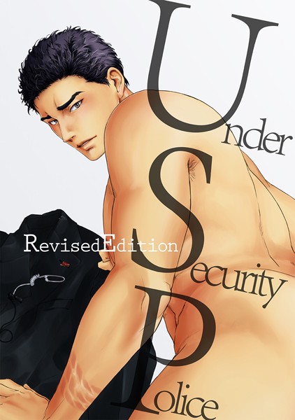 USP RE❤獅子目ユノ｜【単話】