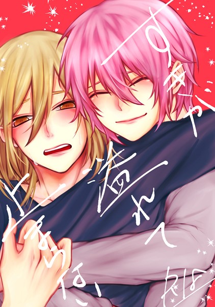 すきが溢れて止まらない❤もか｜【恋愛】