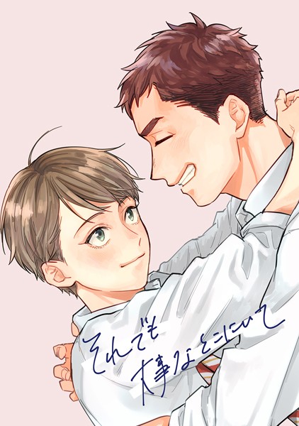 【白抜き修正版】それでも大事なとこにいて❤汐見ろせ｜【単話】