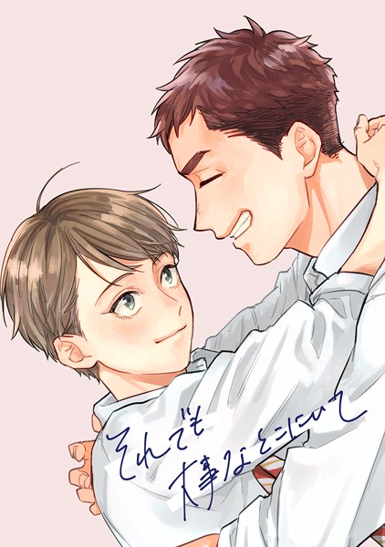 【18禁版】それでも大事なとこにいて❤汐見ろせ｜【単話】