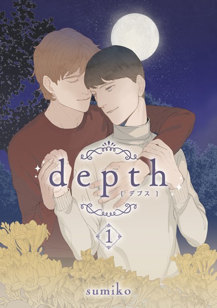 depth （1）❤sumiko｜【単行本】