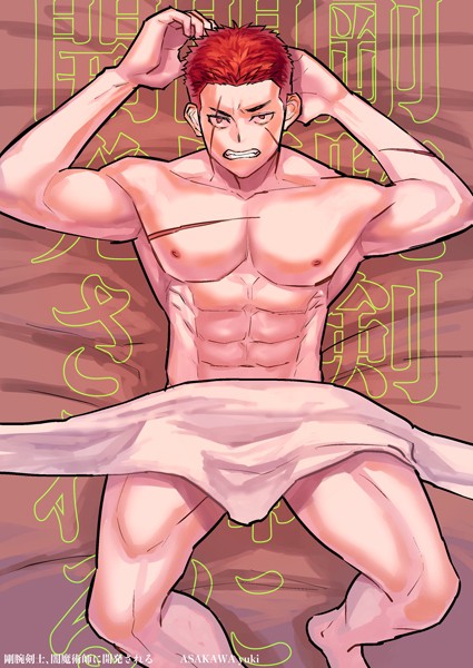 剛腕剣士、闇魔術師に開発される❤麻川由貴｜【単話】