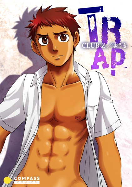 TRAP❤CLUB-Z/ゆうき｜【単話】