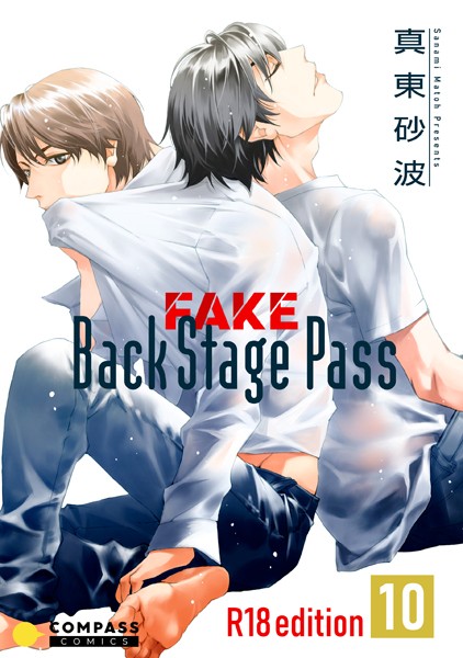 FAKE Back Stage Pass【R18版】 （10）❤真東砂波｜【単話】