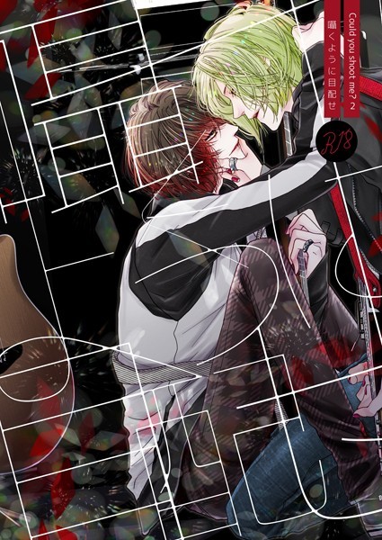 囁くように目配せ❤秋月ルコ｜【単話】